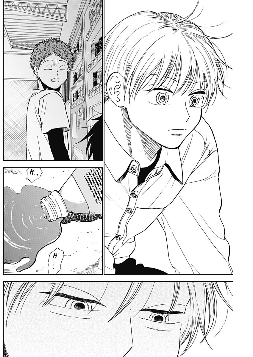 DIAMOND NO KOUZAI - raw - Chapter 84 - https://jpdd.ccdd.to/JPDD/10060905/gdxtefn0qga.jpg