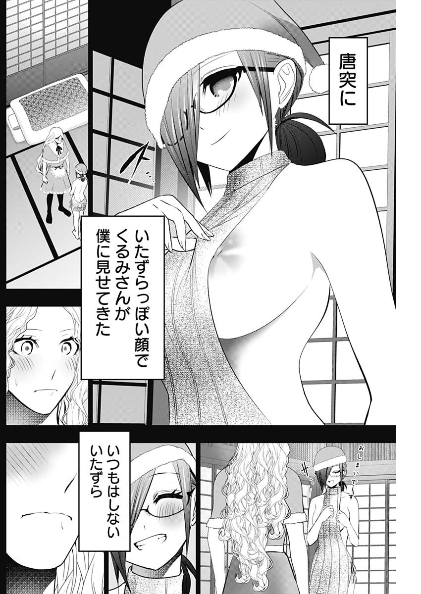 BATSU HARE - raw - Chapter 147 - https://jpdd.ccdd.to/JPDD/10060905/hqakv3iqkcc.jpg