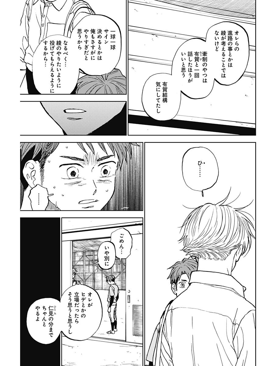 DIAMOND NO KOUZAI - raw - Chapter 84 - https://jpdd.ccdd.to/JPDD/10060905/j5ml02xw35c.jpg