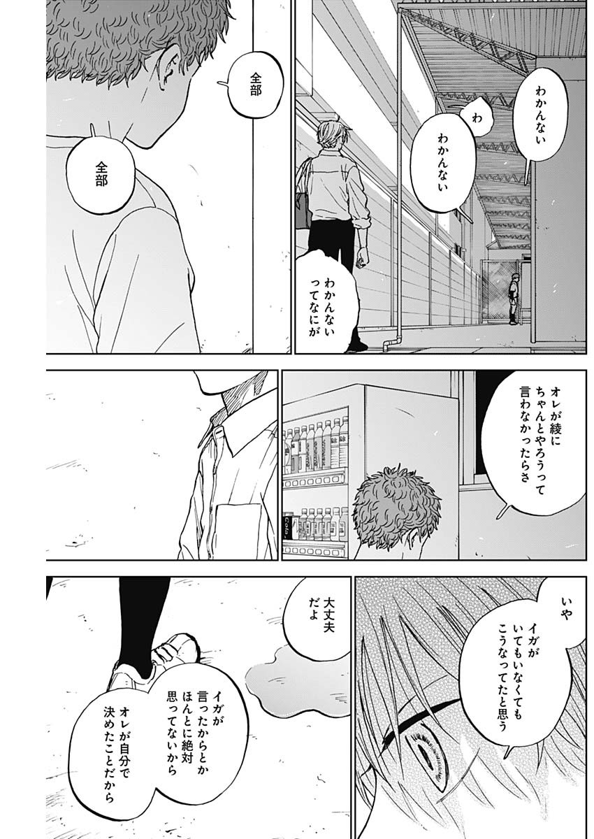 DIAMOND NO KOUZAI - raw - Chapter 84 - https://jpdd.ccdd.to/JPDD/10060905/klvx22i4d43.jpg