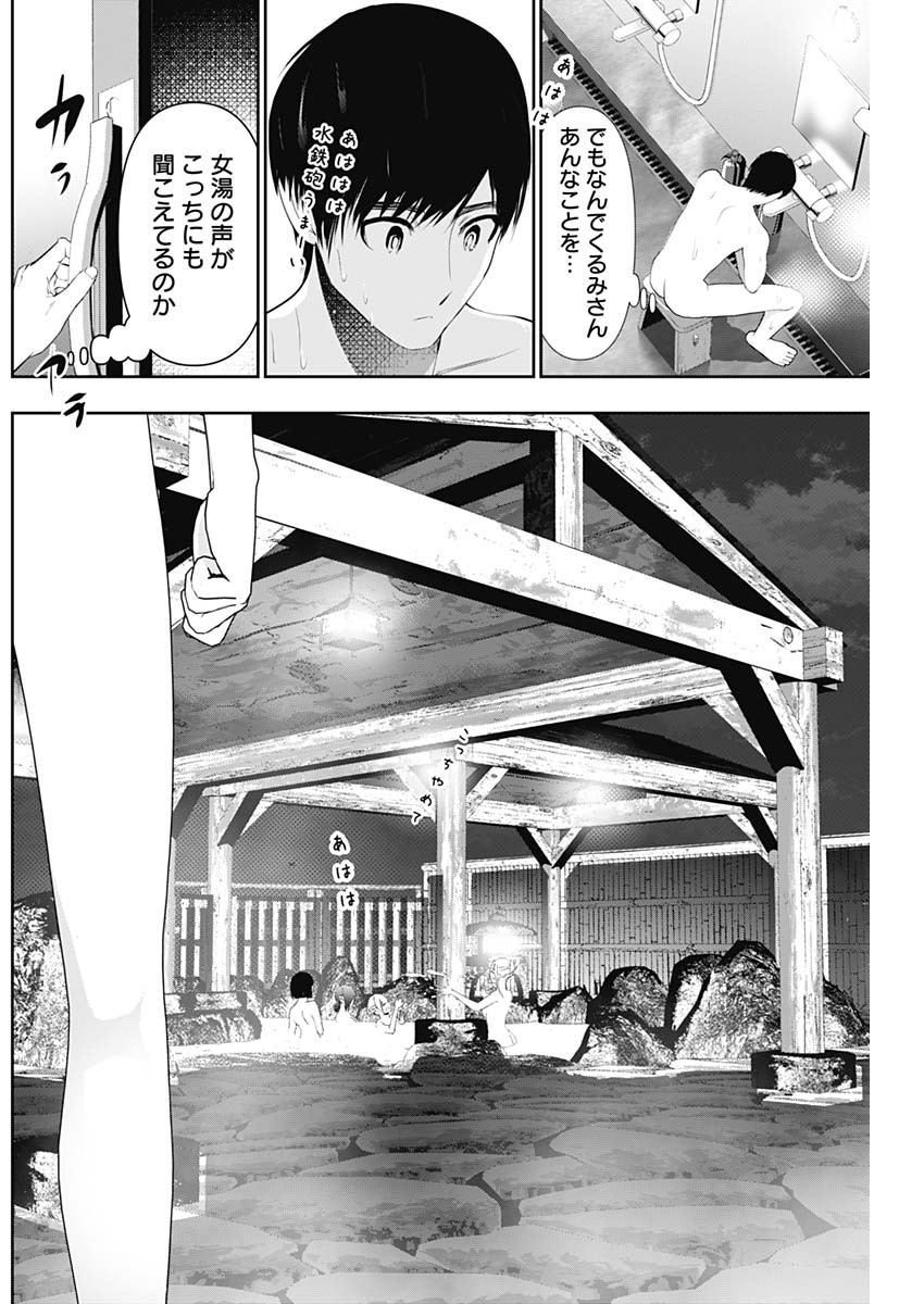 BATSU HARE - raw - Chapter 147 - https://jpdd.ccdd.to/JPDD/10060905/mhobk1kmgbr.jpg