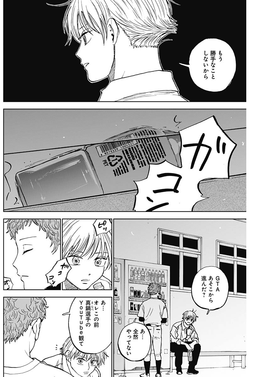 DIAMOND NO KOUZAI - raw - Chapter 84 - https://jpdd.ccdd.to/JPDD/10060905/o33uapupovx.jpg
