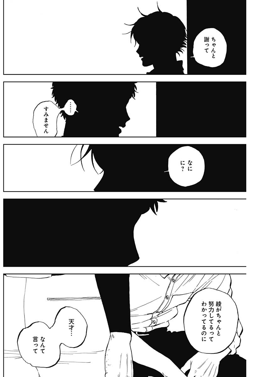DIAMOND NO KOUZAI - raw - Chapter 84 - https://jpdd.ccdd.to/JPDD/10060905/ohda0lwk5zy.jpg