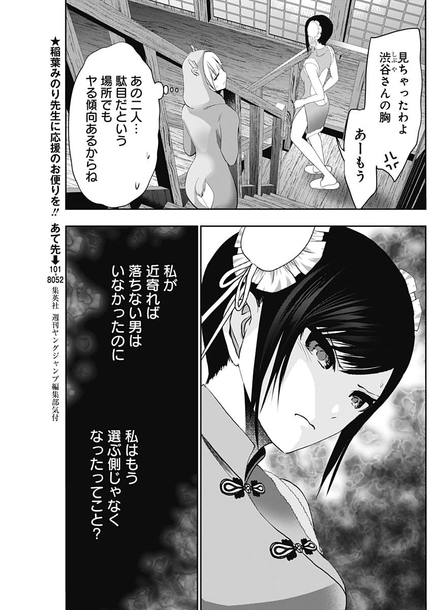 BATSU HARE - raw - Chapter 147 - https://jpdd.ccdd.to/JPDD/10060905/oit00toivit.jpg
