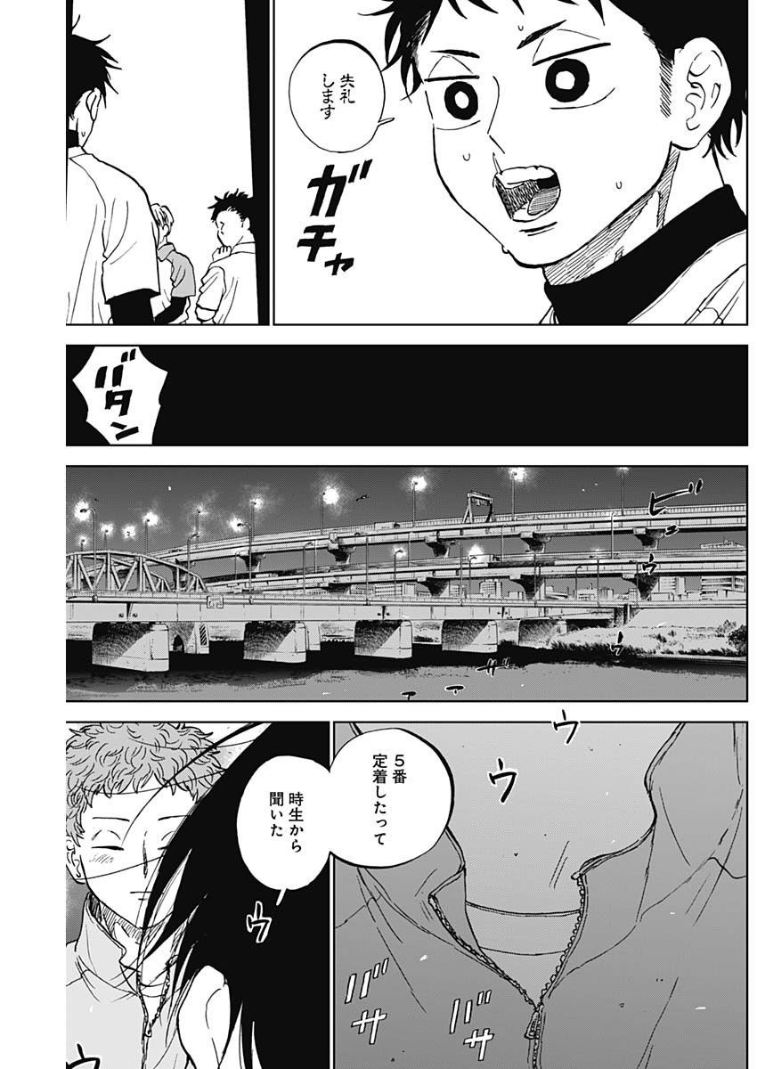 DIAMOND NO KOUZAI - raw - Chapter 84 - https://jpdd.ccdd.to/JPDD/10060905/otn4km3ovgx.jpg