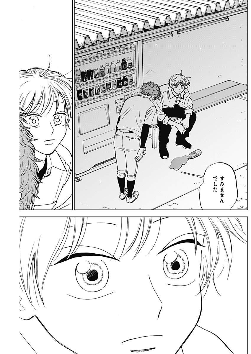 DIAMOND NO KOUZAI - raw - Chapter 84 - https://jpdd.ccdd.to/JPDD/10060905/pe1og4croxk.jpg