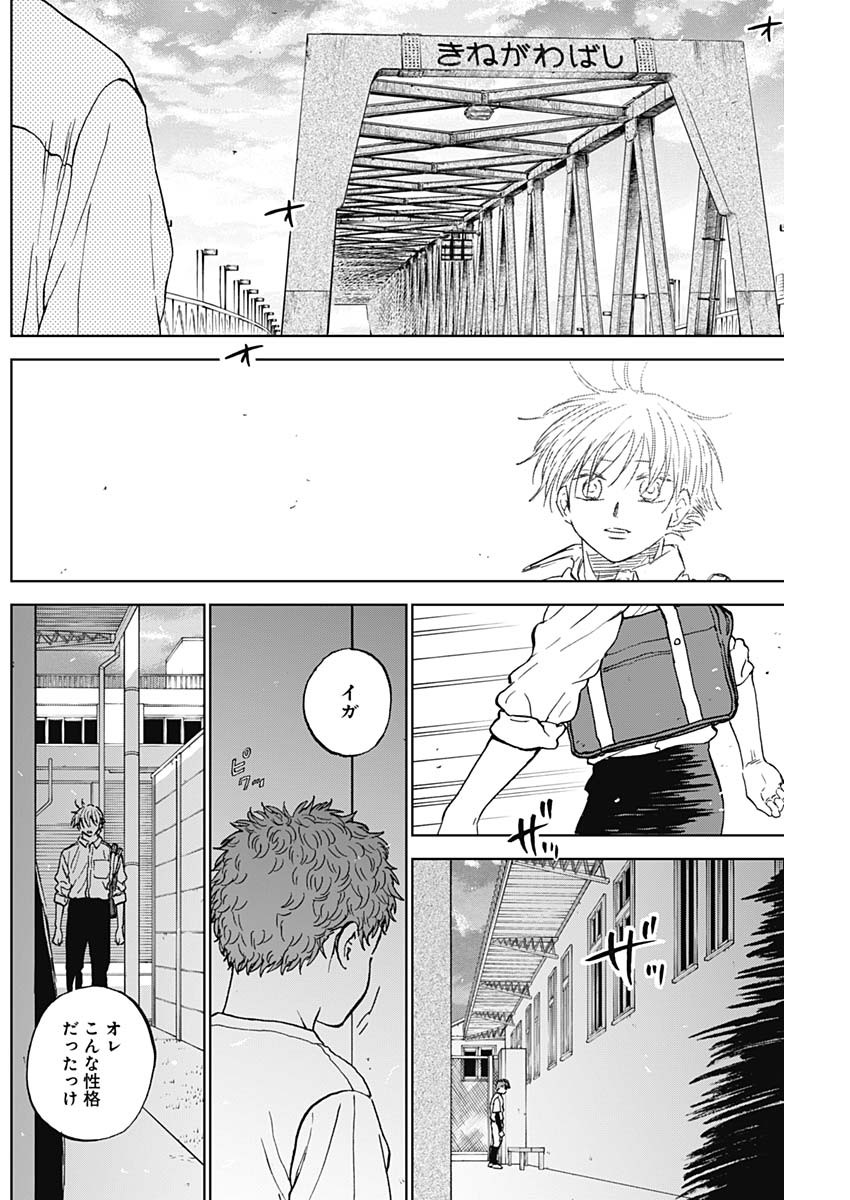 DIAMOND NO KOUZAI - raw - Chapter 84 - https://jpdd.ccdd.to/JPDD/10060905/tg4xqmijdtf.jpg