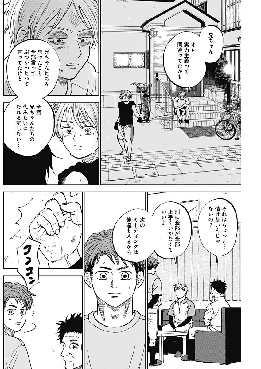 DIAMOND NO KOUZAI - raw - Chapter 84 - https://jpdd.ccdd.to/JPDD/10060905/upnejri4kjq.jpg