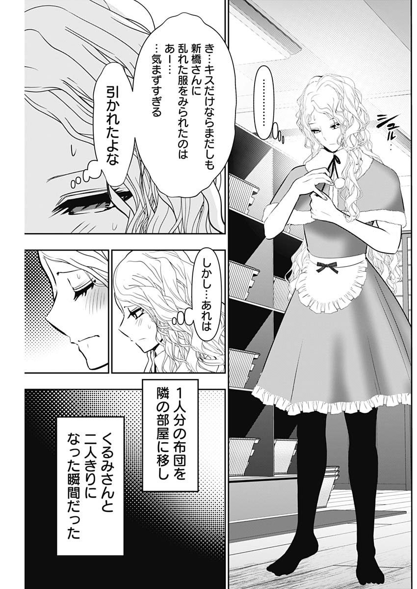 BATSU HARE - raw - Chapter 147 - https://jpdd.ccdd.to/JPDD/10060905/vwkq0dbjakv.jpg