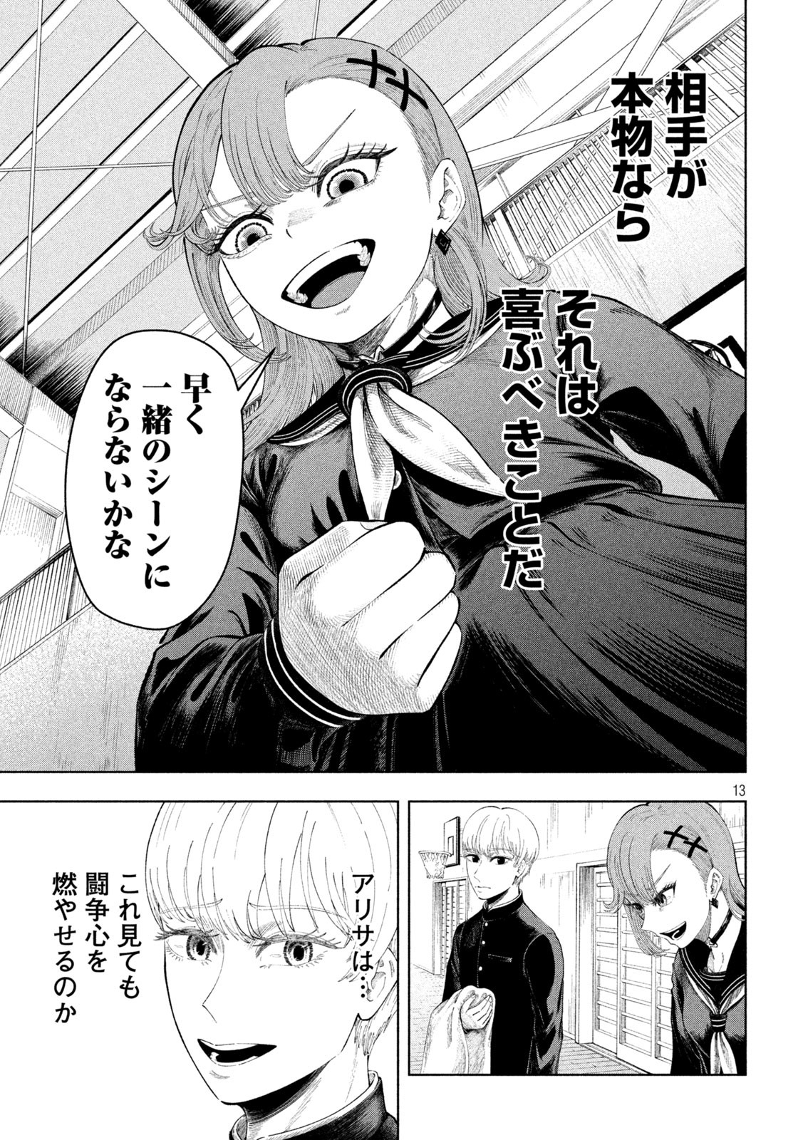 12