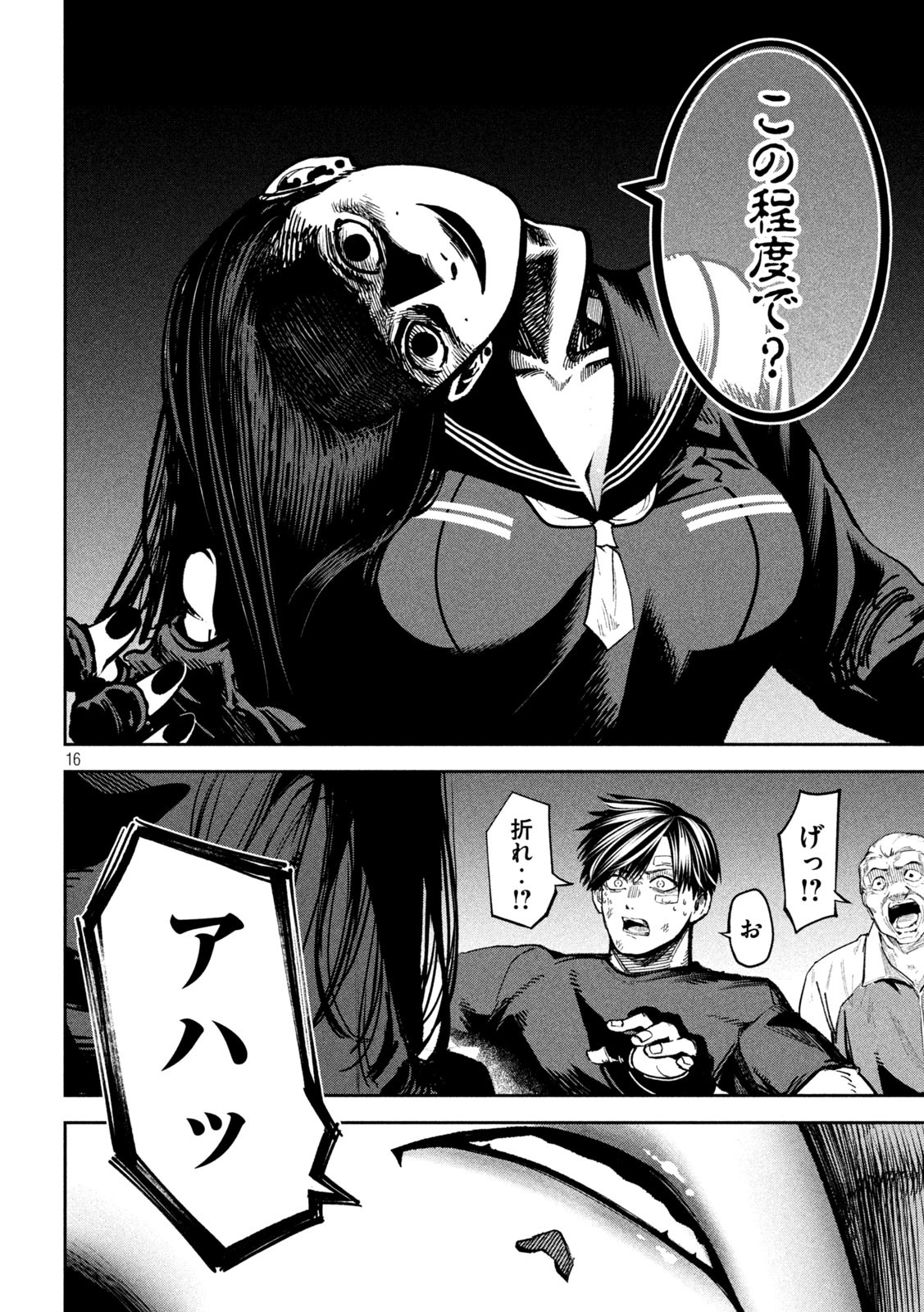 16