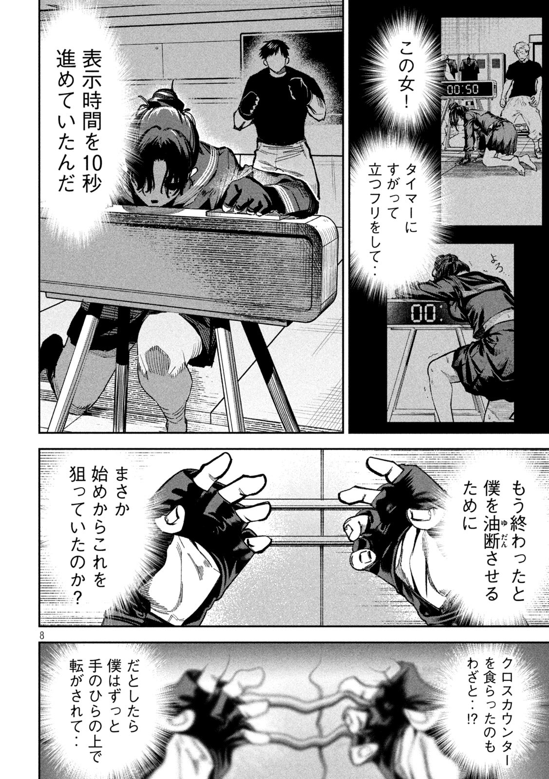 8