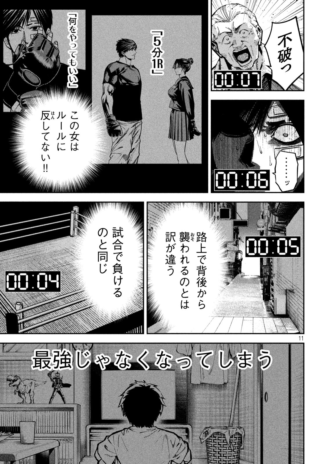 11