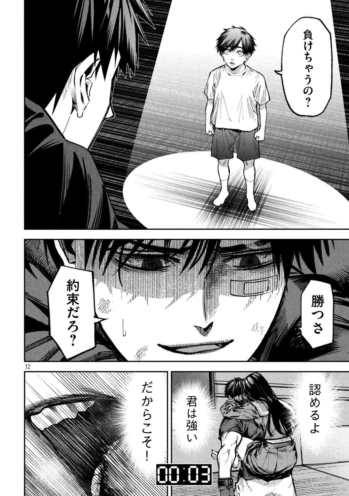 12