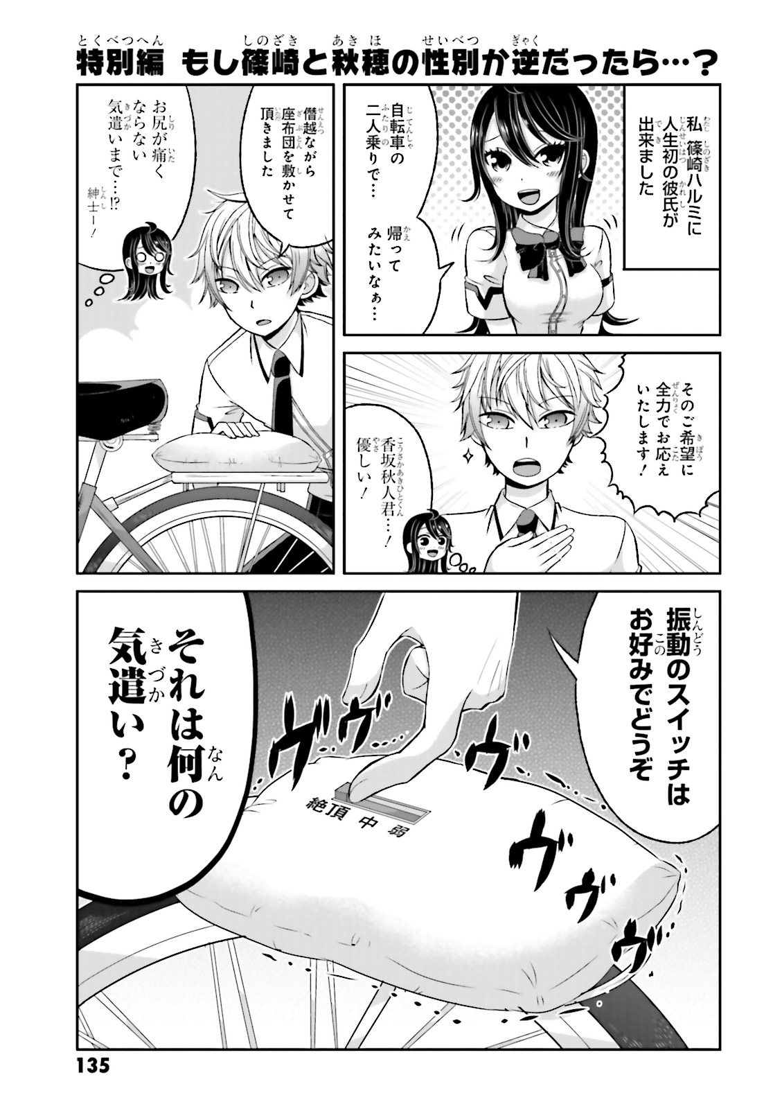 BOKU NO KANOJO GA MAJIME SUGIRU SHOJO BITCH NA KEN - raw - Chapter 43.5 - https://jpdd.ccdd.to/JPDD/10061505/0q44no00tgx.jpg
