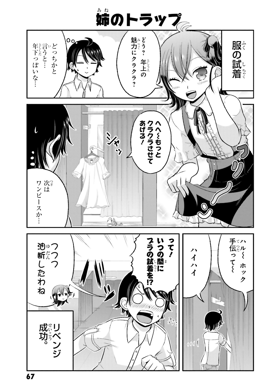 BOKU NO KANOJO GA MAJIME SUGIRU SHOJO BITCH NA KEN - raw - Chapter 37 - https://jpdd.ccdd.to/JPDD/10061505/1g2uhig0ogm.jpg