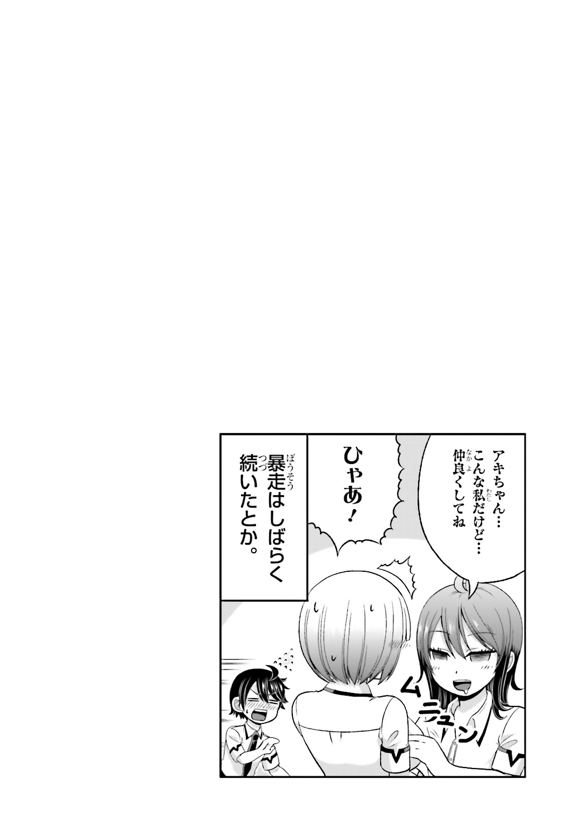 BOKU NO KANOJO GA MAJIME SUGIRU SHOJO BITCH NA KEN - raw - Chapter 39 - https://jpdd.ccdd.to/JPDD/10061505/1vlz4k5qqlk.jpg
