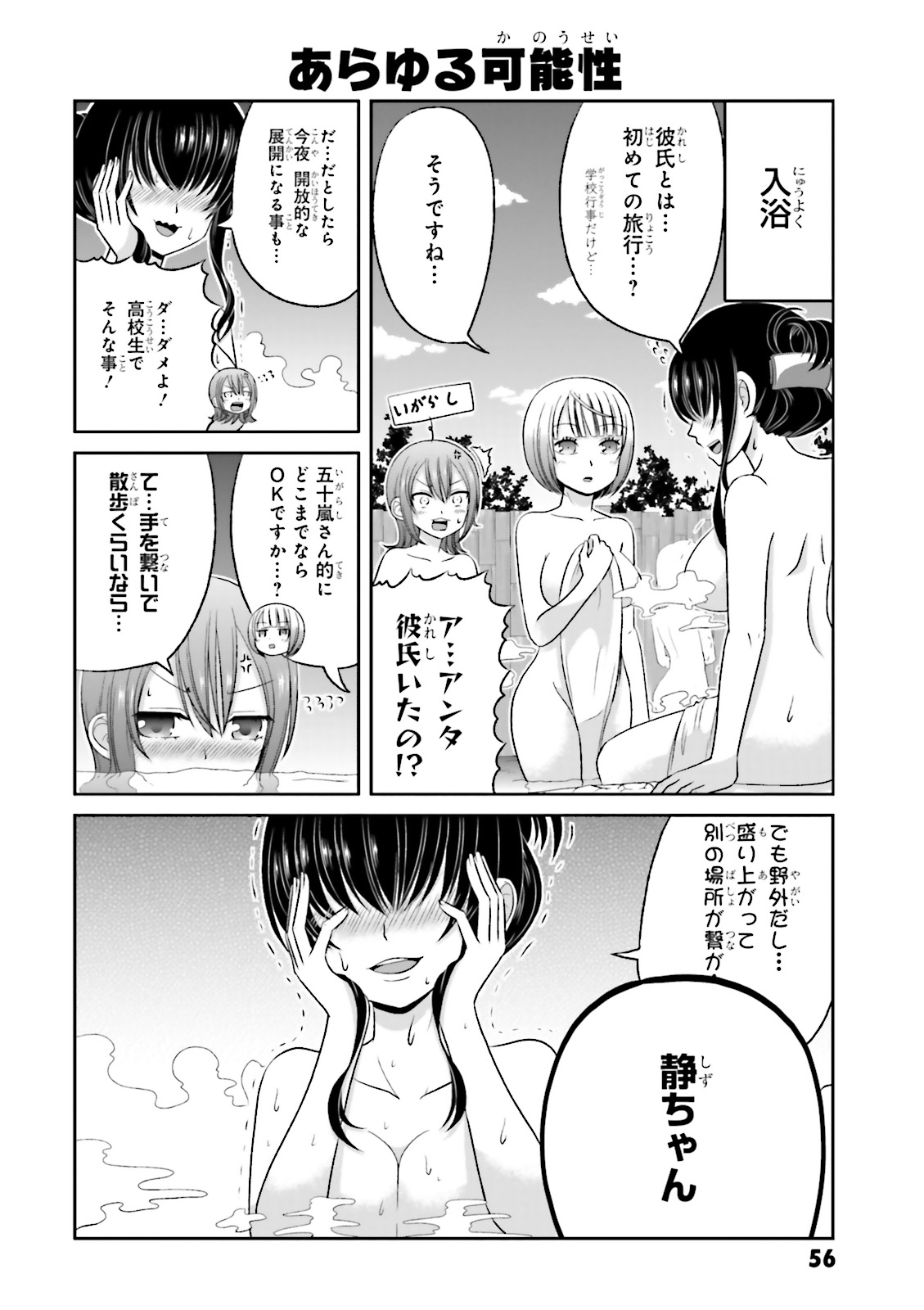 BOKU NO KANOJO GA MAJIME SUGIRU SHOJO BITCH NA KEN - raw - Chapter 36 - https://jpdd.ccdd.to/JPDD/10061505/35mz2p1j5h5.jpg