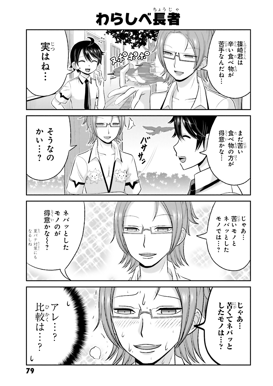 BOKU NO KANOJO GA MAJIME SUGIRU SHOJO BITCH NA KEN - raw - Chapter 38 - https://jpdd.ccdd.to/JPDD/10061505/3i5mk5f5gsu.jpg