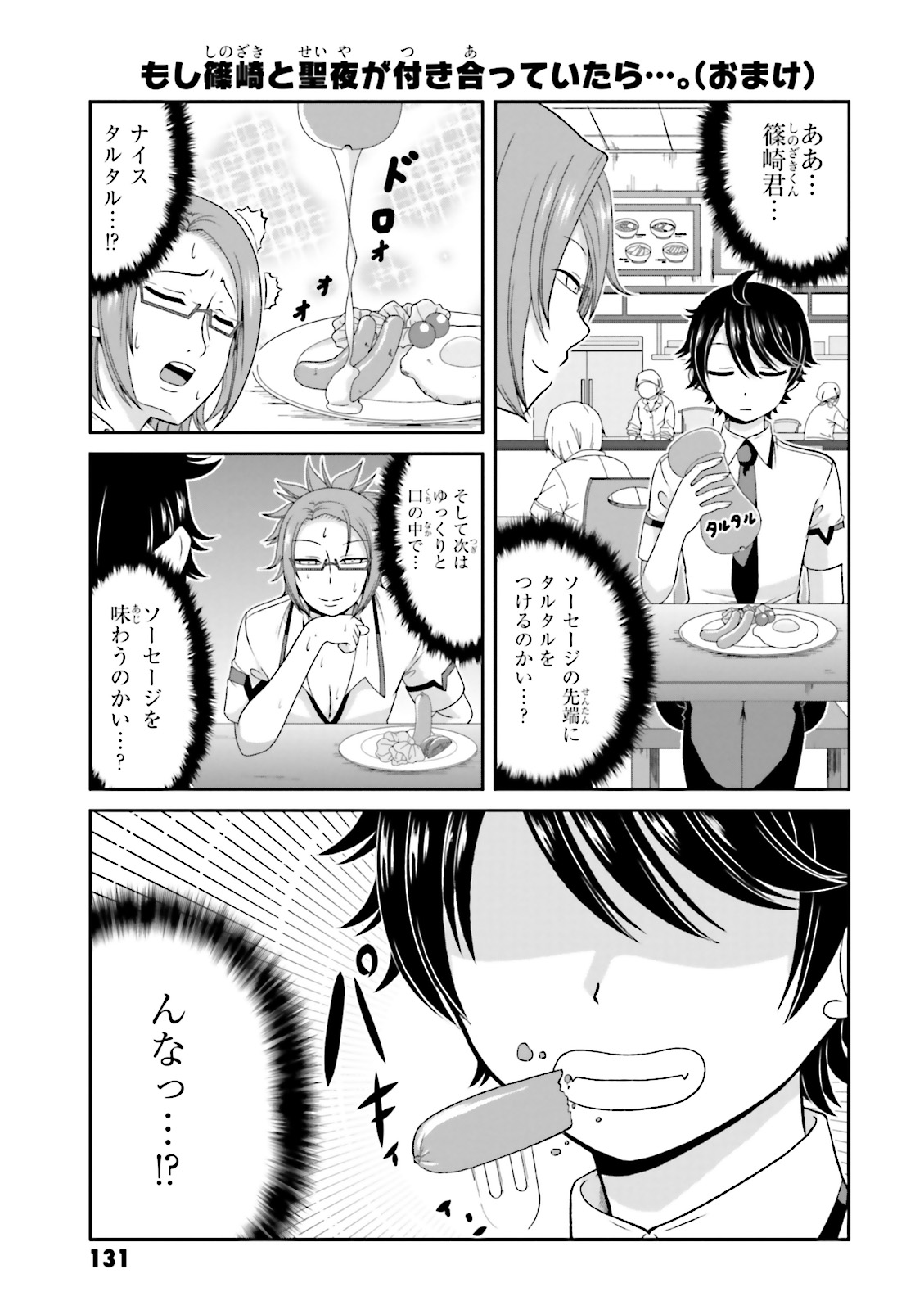 BOKU NO KANOJO GA MAJIME SUGIRU SHOJO BITCH NA KEN - raw - Chapter 43.5 - https://jpdd.ccdd.to/JPDD/10061505/3uryvadxzdj.jpg
