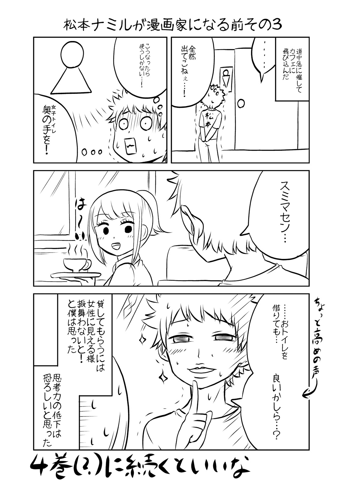 BOKU NO KANOJO GA MAJIME SUGIRU SHOJO BITCH NA KEN - raw - Chapter 43.5 - https://jpdd.ccdd.to/JPDD/10061505/4mkny4sxo0t.jpg