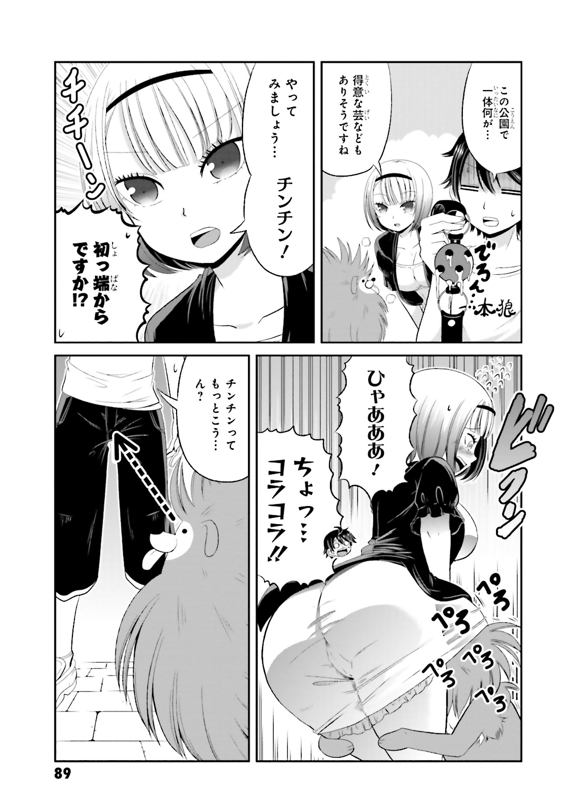 BOKU NO KANOJO GA MAJIME SUGIRU SHOJO BITCH NA KEN - raw - Chapter 39 - https://jpdd.ccdd.to/JPDD/10061505/55opktysn0h.jpg