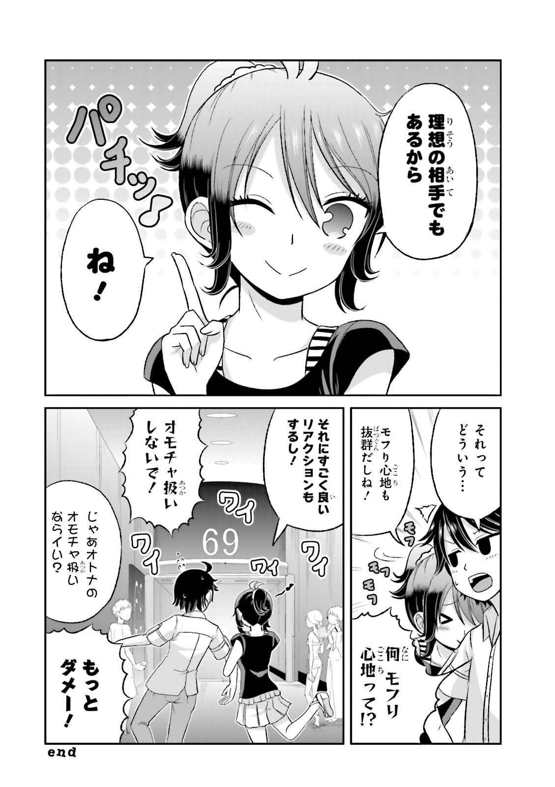 BOKU NO KANOJO GA MAJIME SUGIRU SHOJO BITCH NA KEN - raw - Chapter 37 - https://jpdd.ccdd.to/JPDD/10061505/5fvsh50of5i.jpg