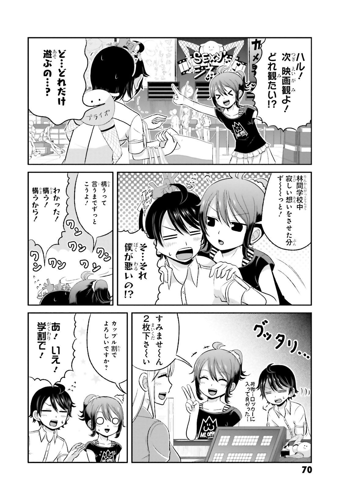 BOKU NO KANOJO GA MAJIME SUGIRU SHOJO BITCH NA KEN - raw - Chapter 37 - https://jpdd.ccdd.to/JPDD/10061505/5xldfzxjr14.jpg