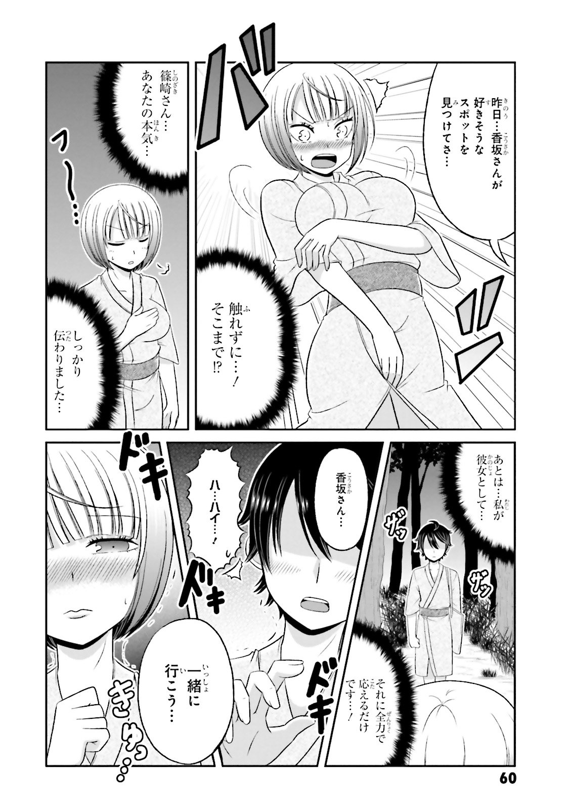 BOKU NO KANOJO GA MAJIME SUGIRU SHOJO BITCH NA KEN - raw - Chapter 36 - https://jpdd.ccdd.to/JPDD/10061505/blxsccv0q4i.jpg