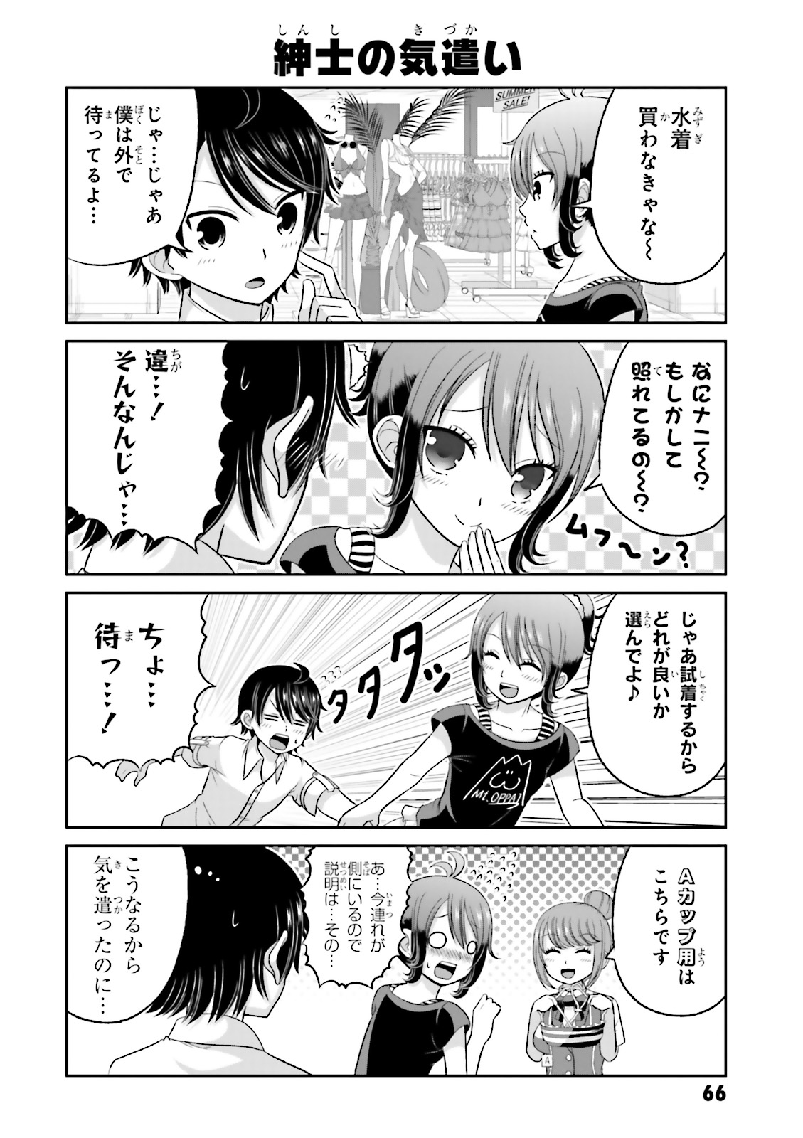 BOKU NO KANOJO GA MAJIME SUGIRU SHOJO BITCH NA KEN - raw - Chapter 37 - https://jpdd.ccdd.to/JPDD/10061505/bz21edl2vo1.jpg