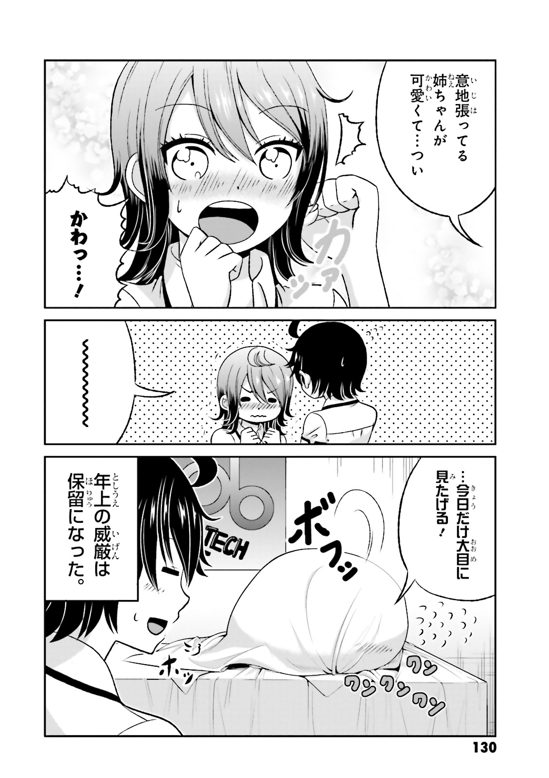 BOKU NO KANOJO GA MAJIME SUGIRU SHOJO BITCH NA KEN - raw - Chapter 43.5 - https://jpdd.ccdd.to/JPDD/10061505/cfsulttkbvm.jpg