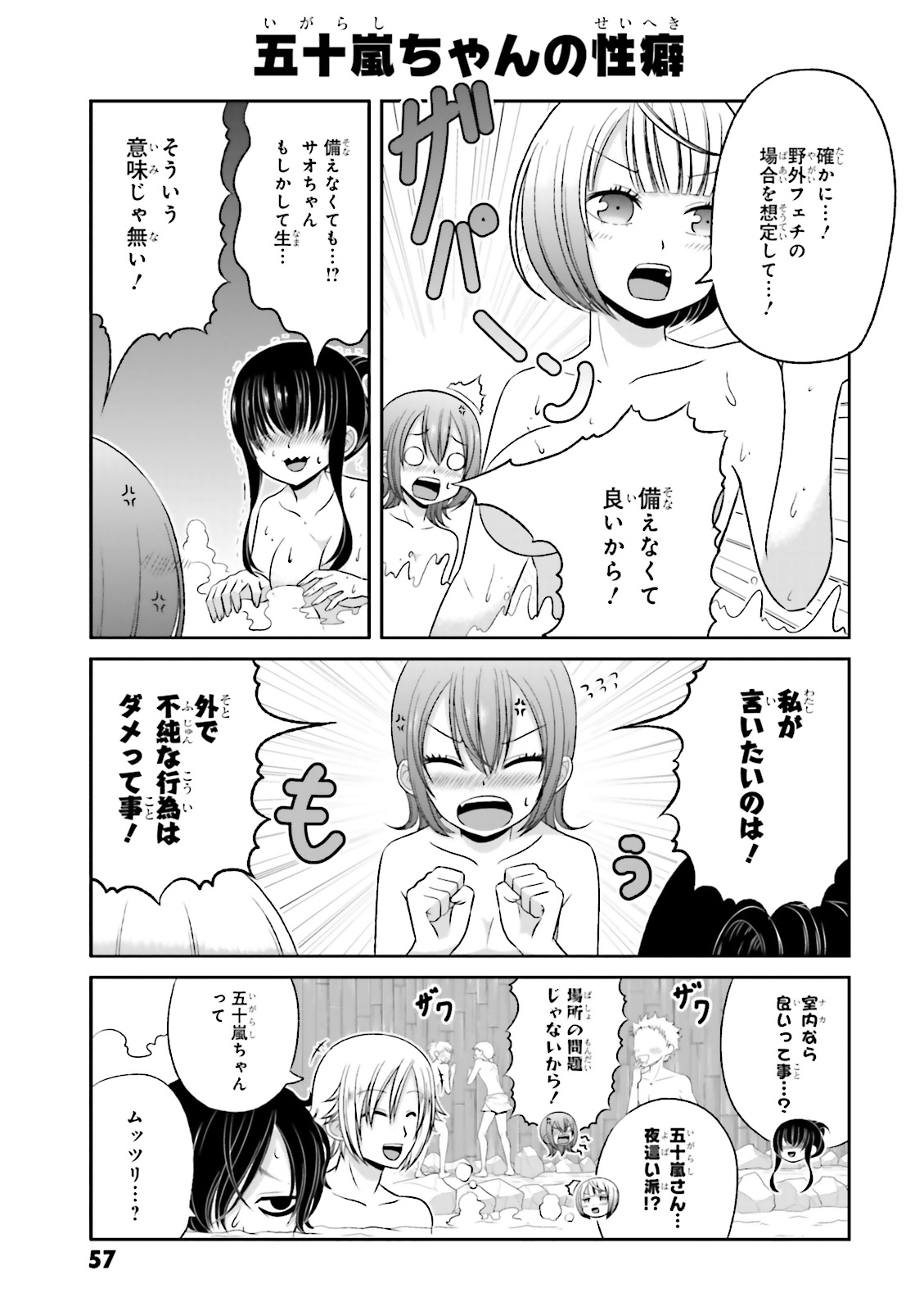 BOKU NO KANOJO GA MAJIME SUGIRU SHOJO BITCH NA KEN - raw - Chapter 36 - https://jpdd.ccdd.to/JPDD/10061505/e5sfbby3vto.jpg