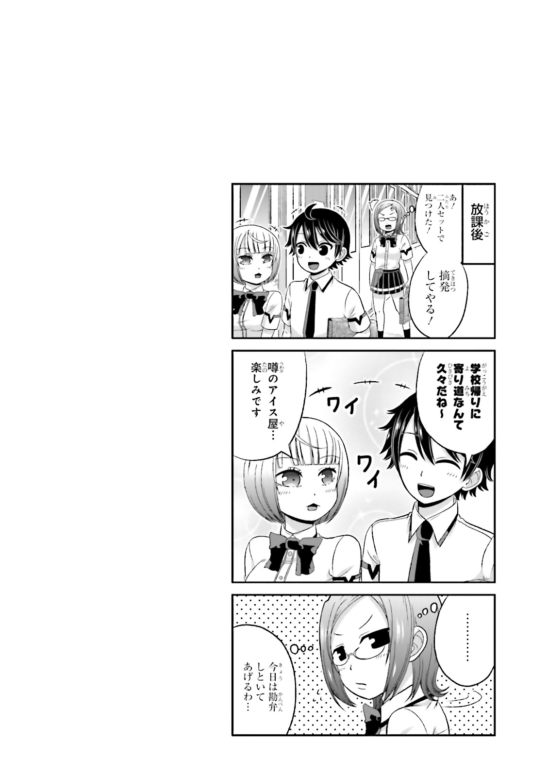 BOKU NO KANOJO GA MAJIME SUGIRU SHOJO BITCH NA KEN - raw - Chapter 42 - https://jpdd.ccdd.to/JPDD/10061505/em1gx5bjvei.jpg