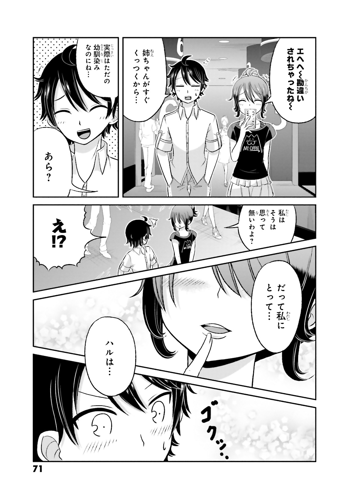 BOKU NO KANOJO GA MAJIME SUGIRU SHOJO BITCH NA KEN - raw - Chapter 37 - https://jpdd.ccdd.to/JPDD/10061505/gbwohrhsugb.jpg