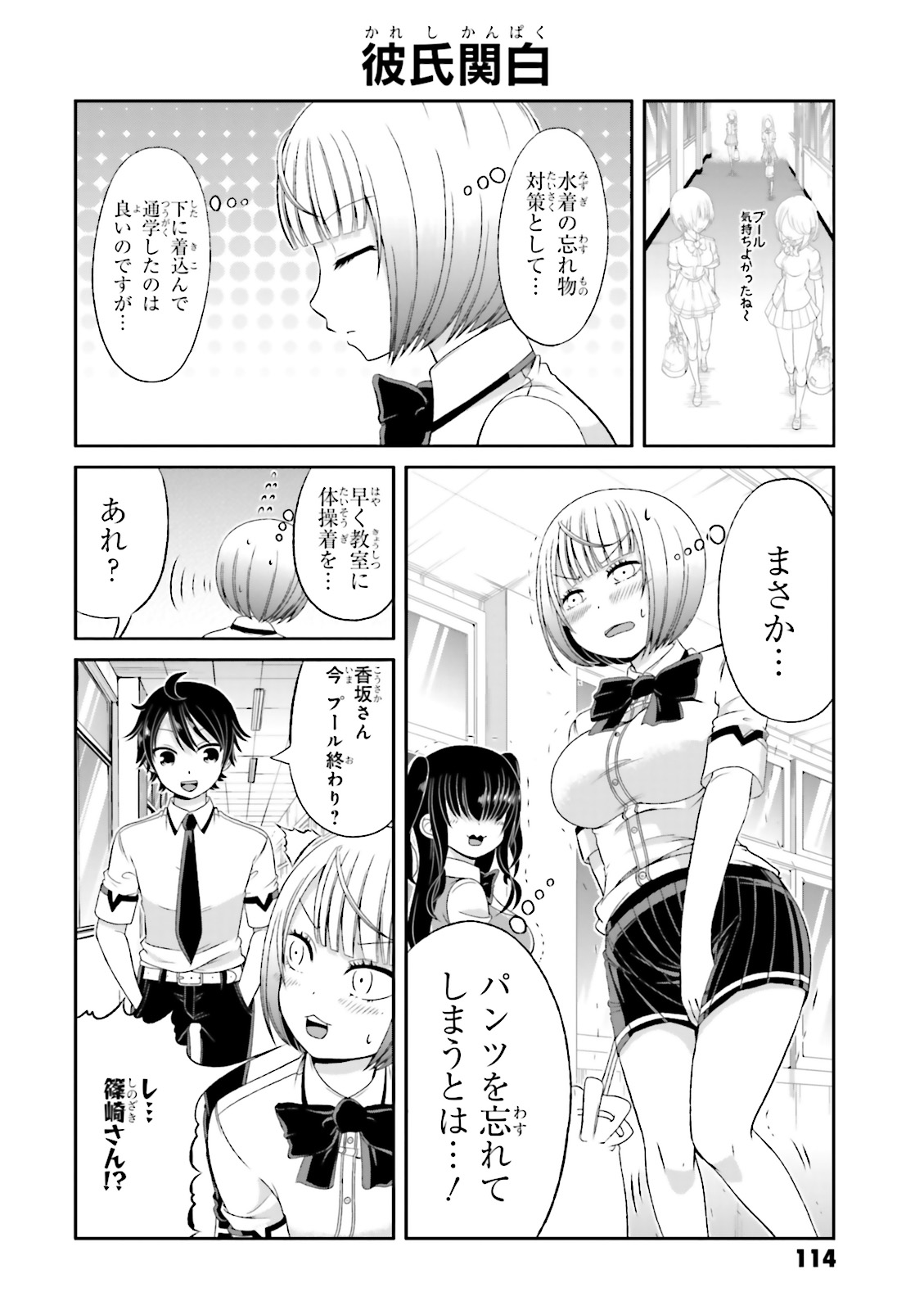 BOKU NO KANOJO GA MAJIME SUGIRU SHOJO BITCH NA KEN - raw - Chapter 43 - https://jpdd.ccdd.to/JPDD/10061505/gd13nd1w5vk.jpg