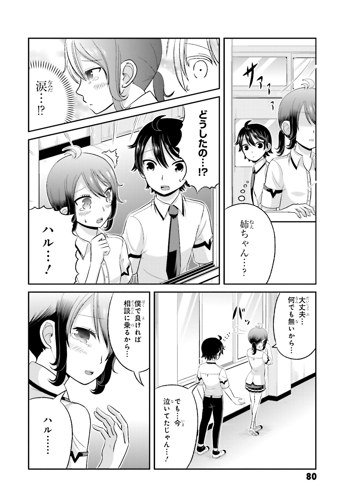 BOKU NO KANOJO GA MAJIME SUGIRU SHOJO BITCH NA KEN - raw - Chapter 38 - https://jpdd.ccdd.to/JPDD/10061505/gkptylozmpg.jpg