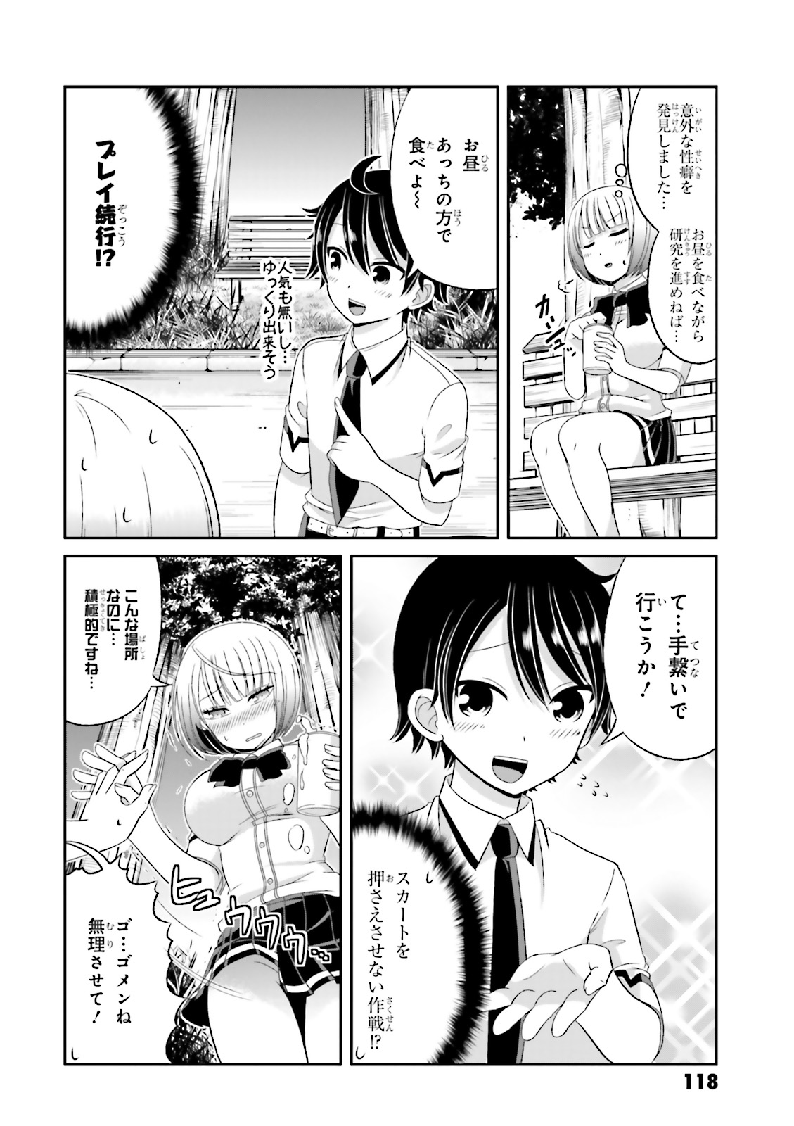 BOKU NO KANOJO GA MAJIME SUGIRU SHOJO BITCH NA KEN - raw - Chapter 43 - https://jpdd.ccdd.to/JPDD/10061505/gmzujcmmc1w.jpg