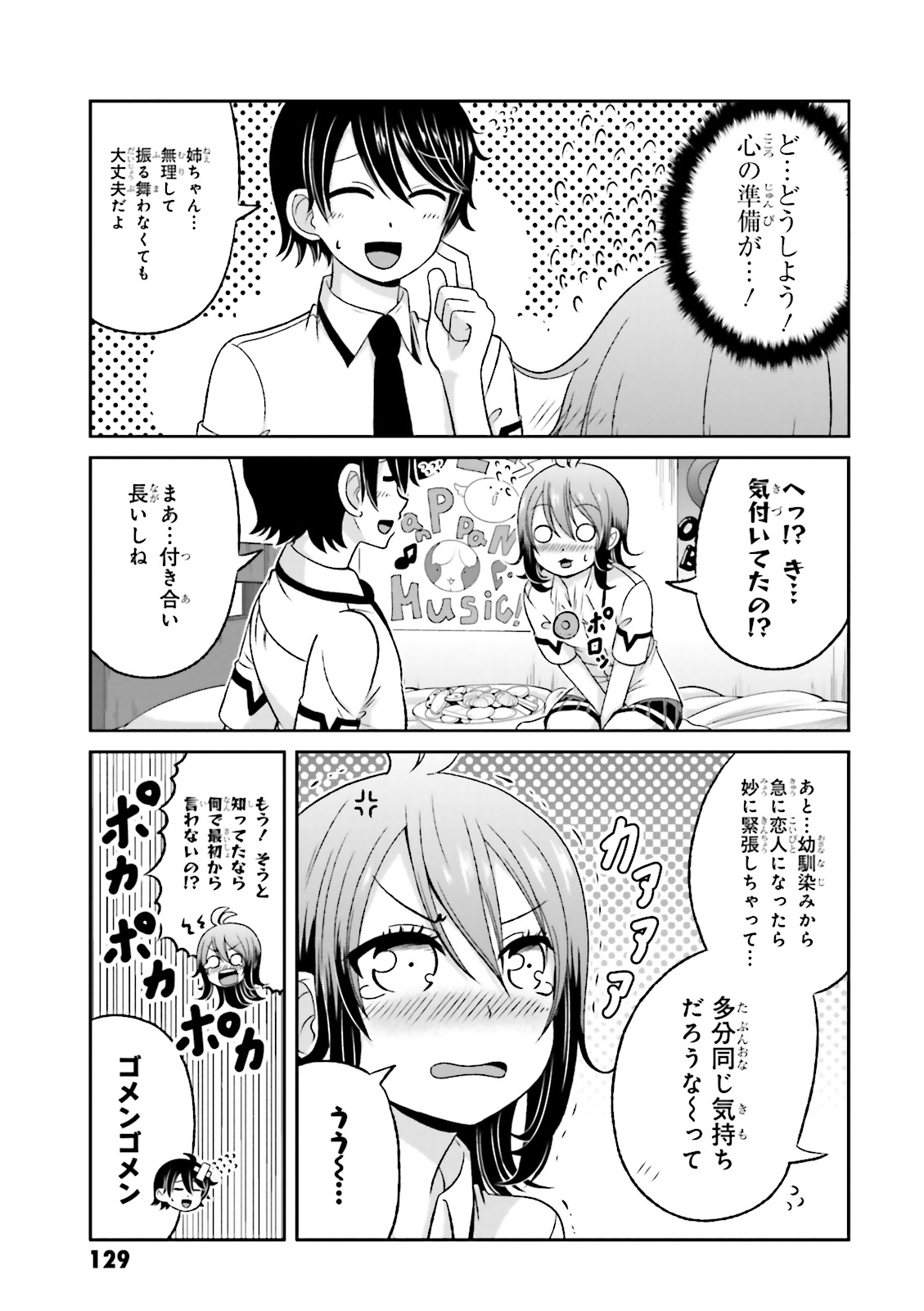 BOKU NO KANOJO GA MAJIME SUGIRU SHOJO BITCH NA KEN - raw - Chapter 43.5 - https://jpdd.ccdd.to/JPDD/10061505/hekyd0mok3w.jpg