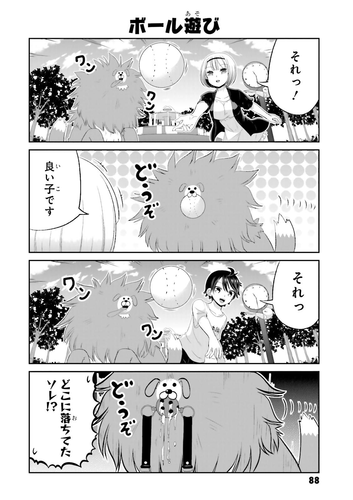 BOKU NO KANOJO GA MAJIME SUGIRU SHOJO BITCH NA KEN - raw - Chapter 39 - https://jpdd.ccdd.to/JPDD/10061505/hp30qte5mug.jpg
