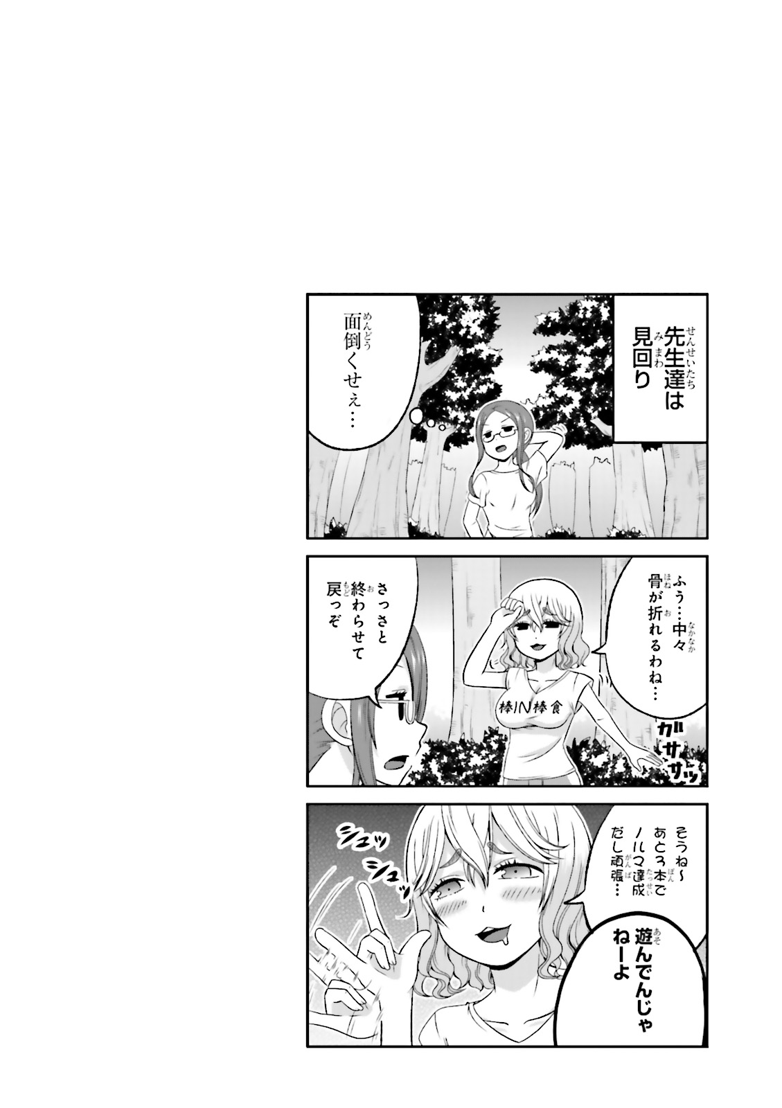 BOKU NO KANOJO GA MAJIME SUGIRU SHOJO BITCH NA KEN - raw - Chapter 34 - https://jpdd.ccdd.to/JPDD/10061505/jsov0hute1o.jpg