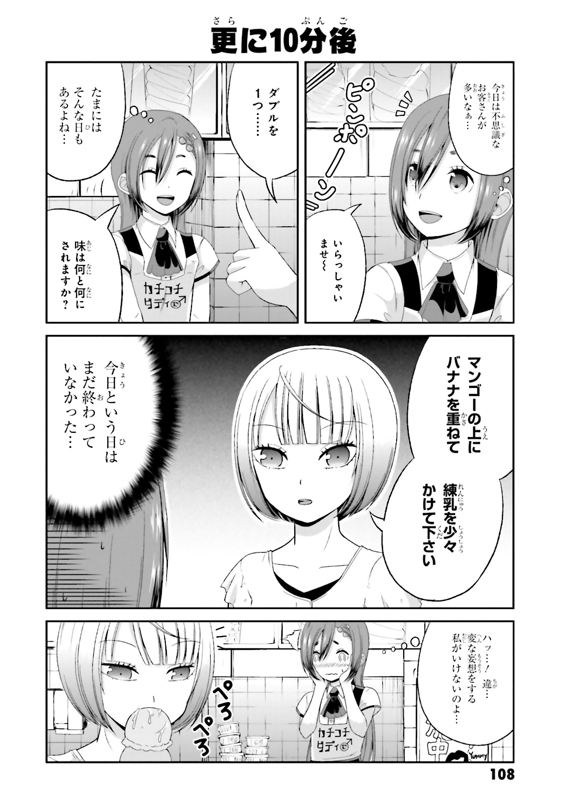 BOKU NO KANOJO GA MAJIME SUGIRU SHOJO BITCH NA KEN - raw - Chapter 42 - https://jpdd.ccdd.to/JPDD/10061505/k3z31qgplky.jpg