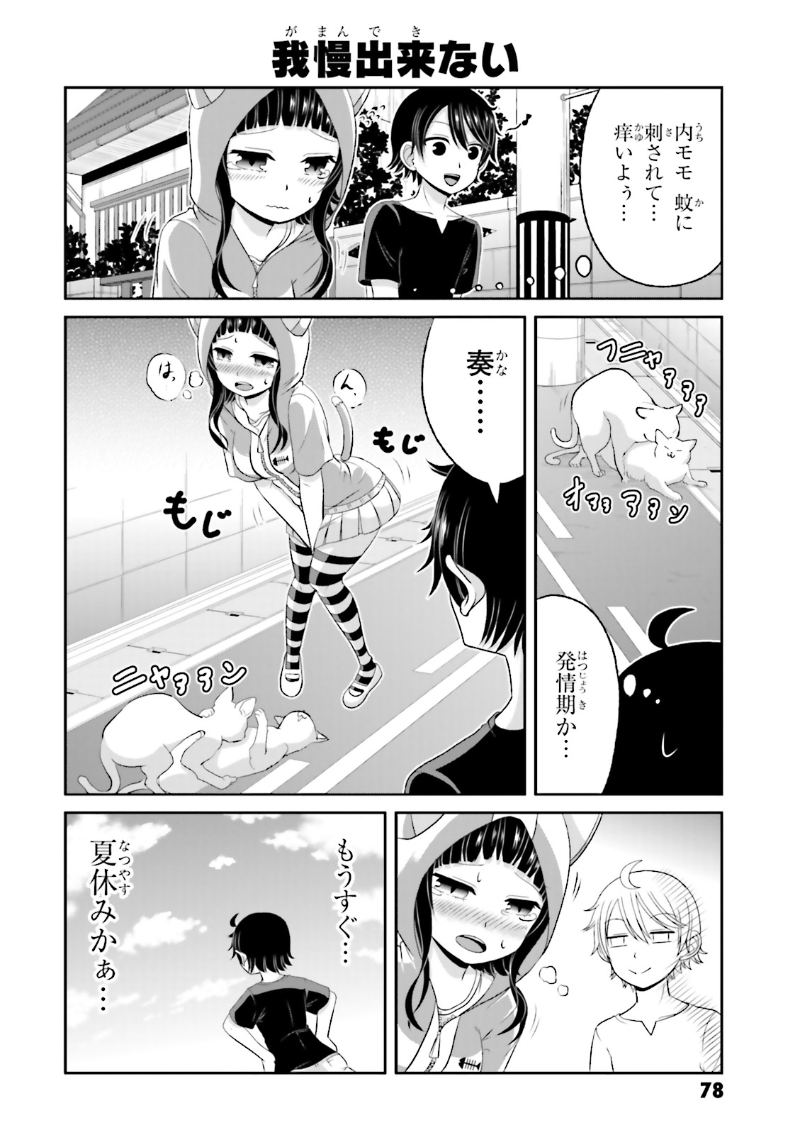 BOKU NO KANOJO GA MAJIME SUGIRU SHOJO BITCH NA KEN - raw - Chapter 38 - https://jpdd.ccdd.to/JPDD/10061505/kc4qp4hwjgk.jpg