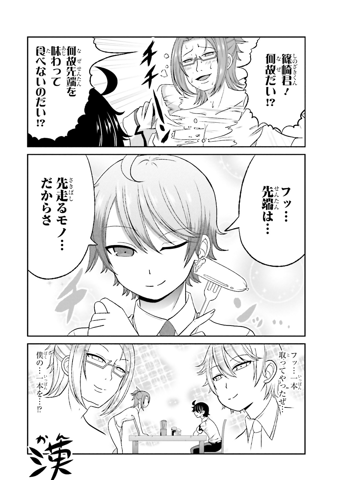 BOKU NO KANOJO GA MAJIME SUGIRU SHOJO BITCH NA KEN - raw - Chapter 43.5 - https://jpdd.ccdd.to/JPDD/10061505/ngzv11foiti.jpg