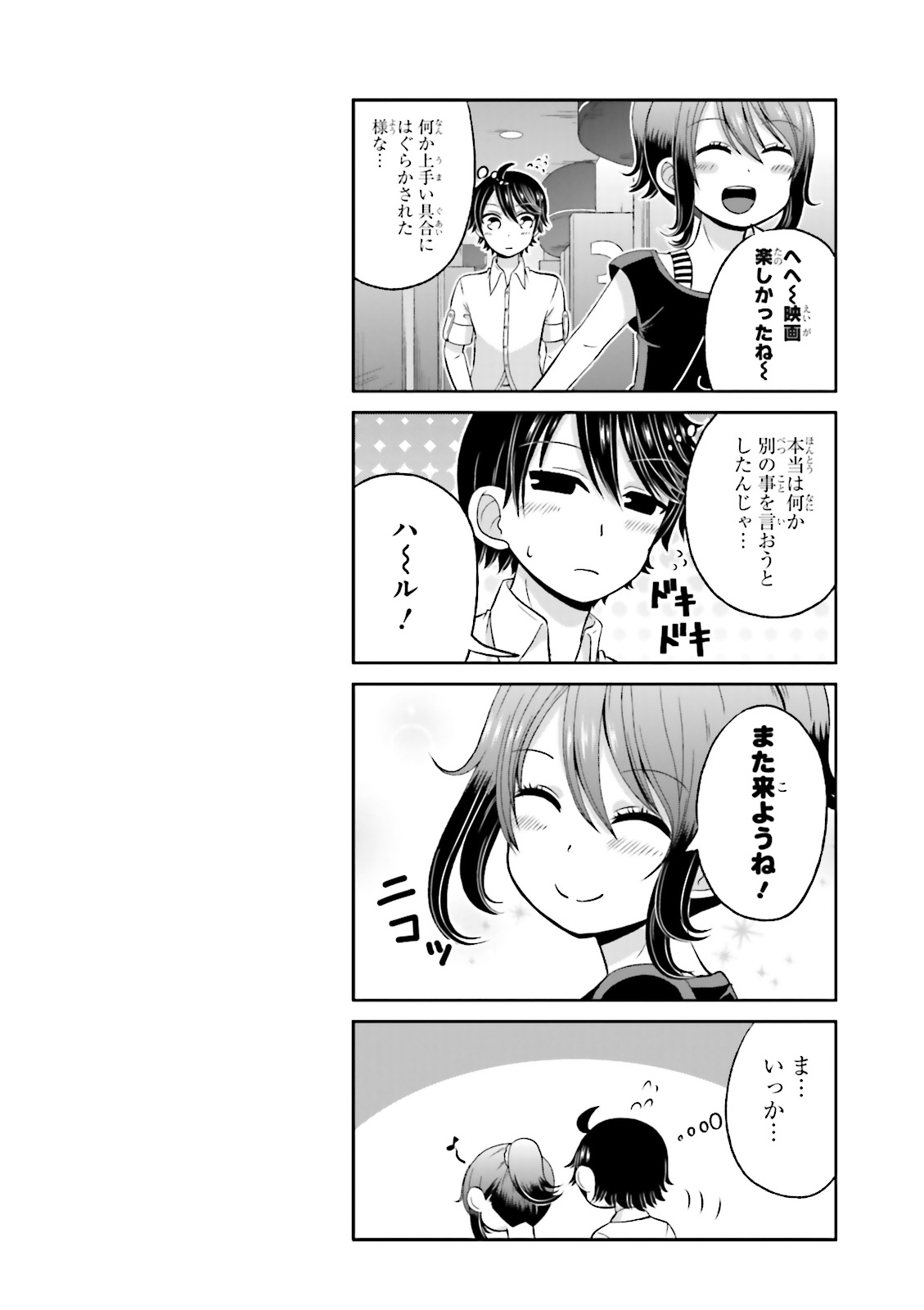 BOKU NO KANOJO GA MAJIME SUGIRU SHOJO BITCH NA KEN - raw - Chapter 38 - https://jpdd.ccdd.to/JPDD/10061505/o3bnj3rijoo.jpg
