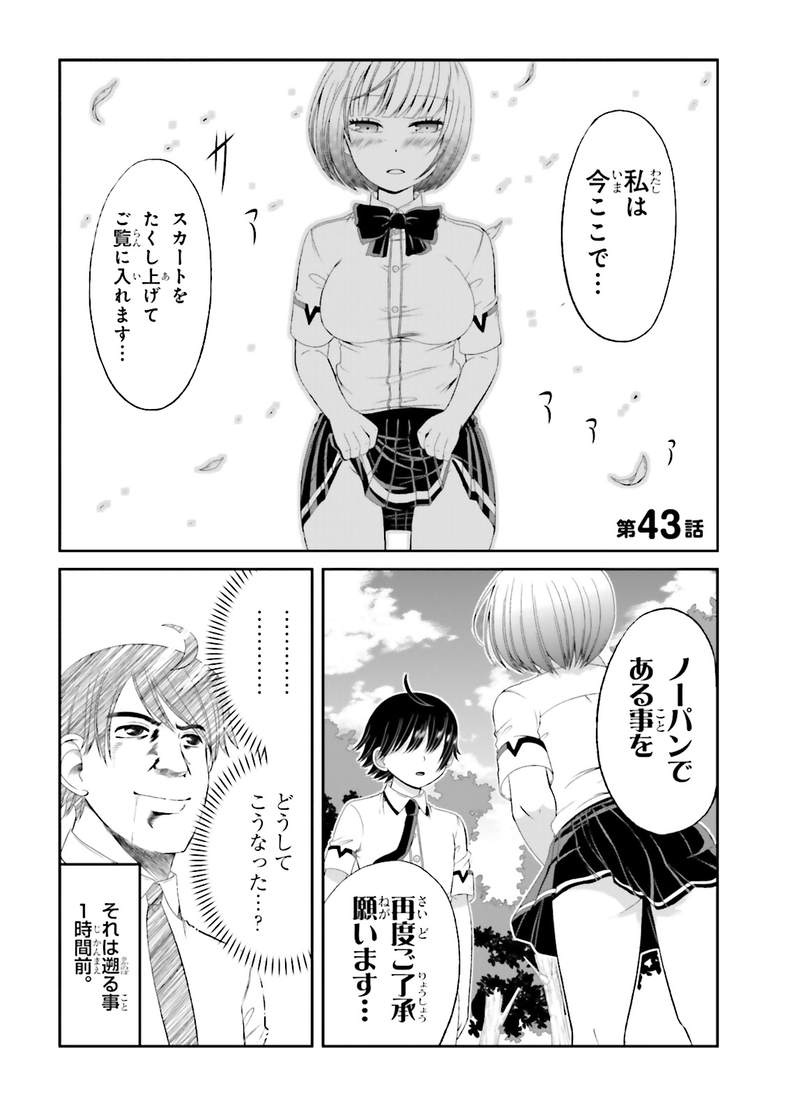 BOKU NO KANOJO GA MAJIME SUGIRU SHOJO BITCH NA KEN - raw - Chapter 43 - https://jpdd.ccdd.to/JPDD/10061505/orzuxpys3hf.jpg