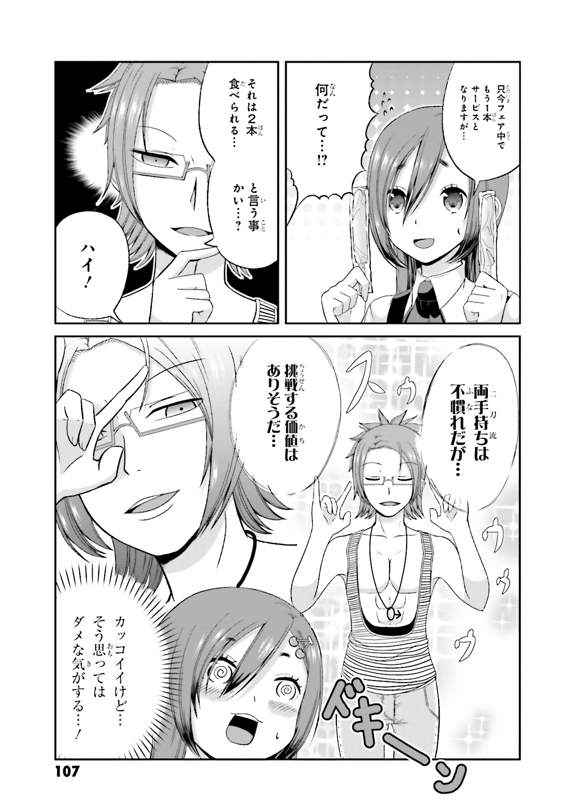 BOKU NO KANOJO GA MAJIME SUGIRU SHOJO BITCH NA KEN - raw - Chapter 42 - https://jpdd.ccdd.to/JPDD/10061505/q3ha5i40iuz.jpg