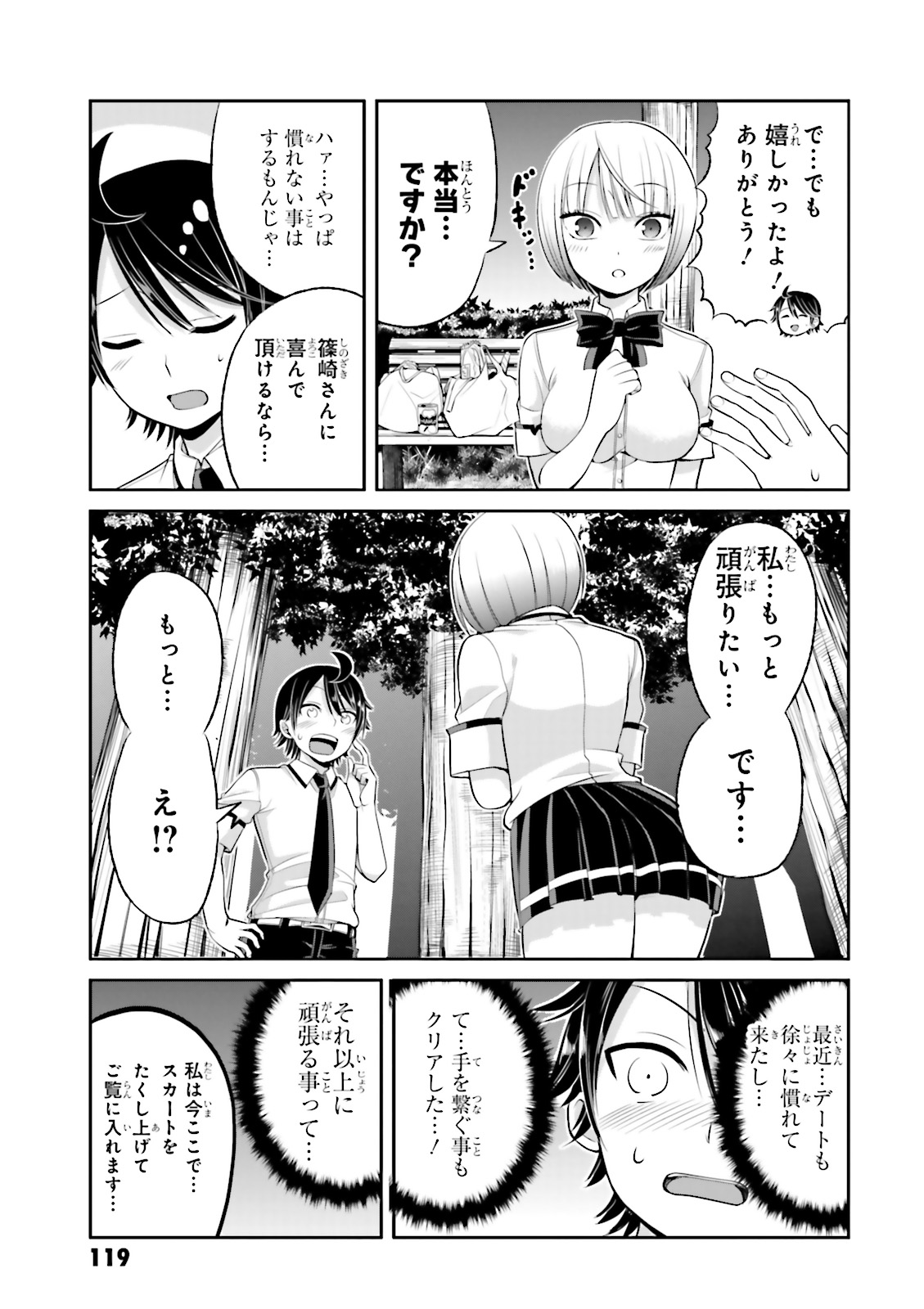 BOKU NO KANOJO GA MAJIME SUGIRU SHOJO BITCH NA KEN - raw - Chapter 43 - https://jpdd.ccdd.to/JPDD/10061505/qjwlto0luwb.jpg