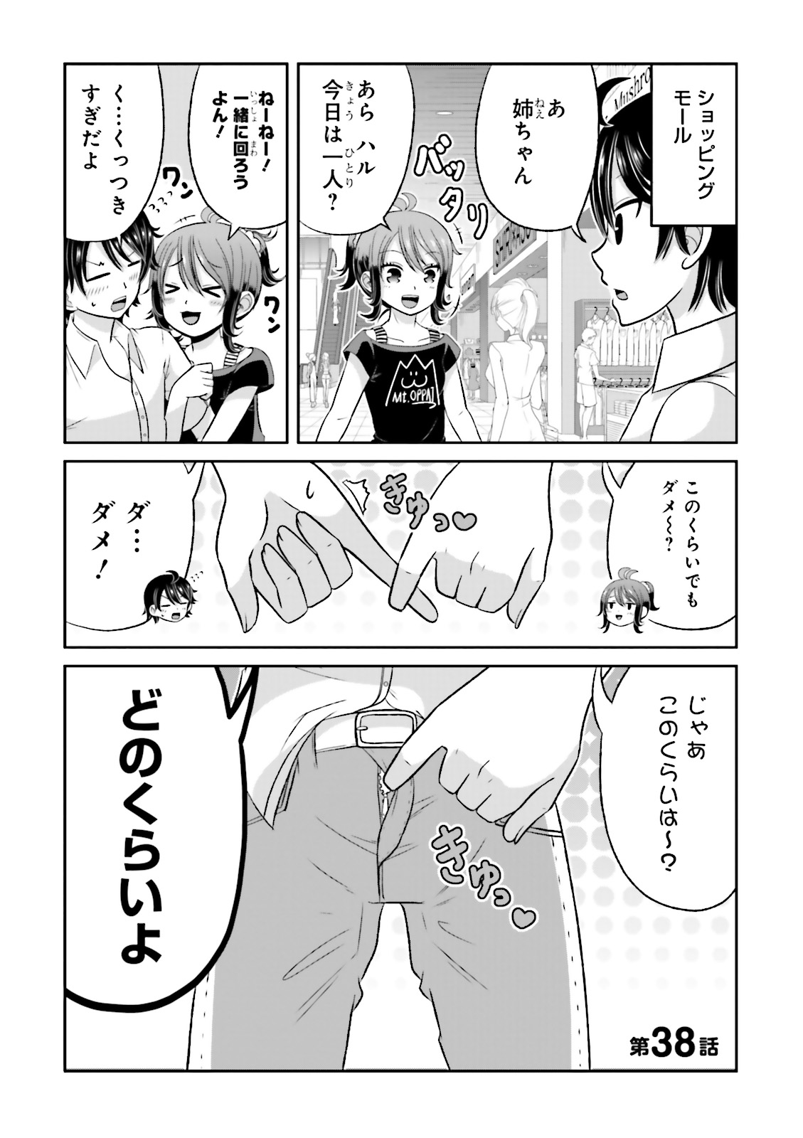 BOKU NO KANOJO GA MAJIME SUGIRU SHOJO BITCH NA KEN - raw - Chapter 37 - https://jpdd.ccdd.to/JPDD/10061505/rhcecdcjsrx.jpg