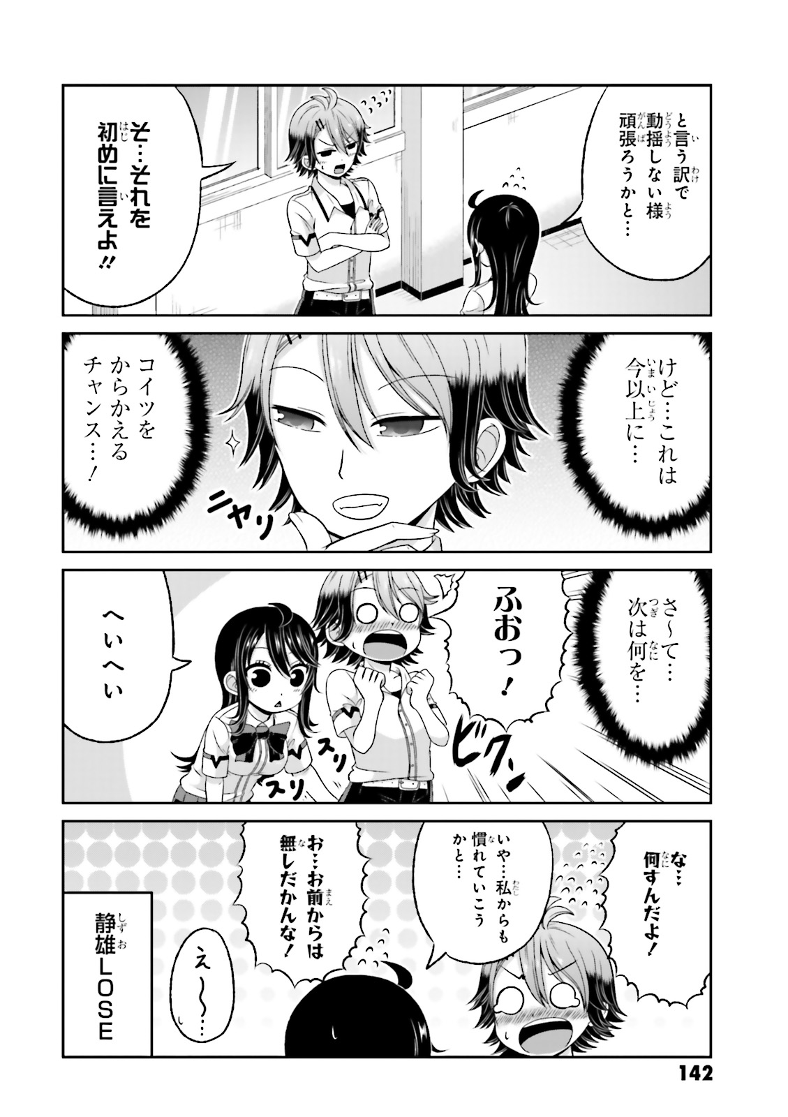 BOKU NO KANOJO GA MAJIME SUGIRU SHOJO BITCH NA KEN - raw - Chapter 43.5 - https://jpdd.ccdd.to/JPDD/10061505/ricq34uzfyi.jpg