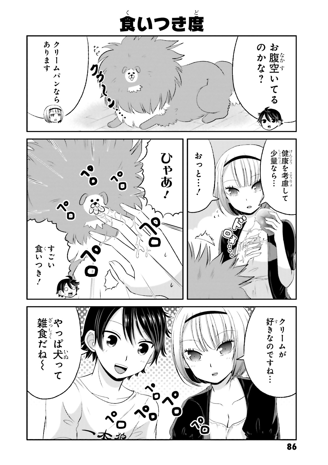 BOKU NO KANOJO GA MAJIME SUGIRU SHOJO BITCH NA KEN - raw - Chapter 39 - https://jpdd.ccdd.to/JPDD/10061505/rpr22cqceur.jpg